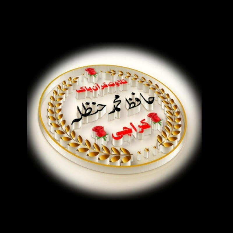 Hafiz Muhammad HUNZALA 