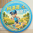 U5MlKpIfx_A-channel-avatar-阿湯哥, 出發了! Go Thomas Go