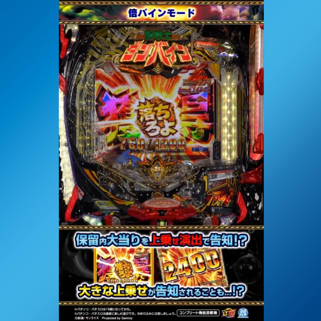 ポンチョバイブスイッチ　データカウンター対応ユニット L聖戦士ダンバイン YouTube