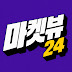 마켓뷰24 - 코스피속보방송