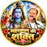 r525wrk5G6o-channel-avatar-Mahakal Ki Shakti