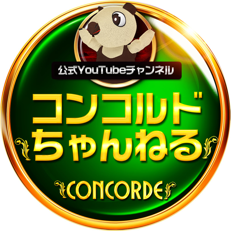 コンコルドちゃんねる 【公式】パチンコパチスロ実践バラエティーのサムネイル