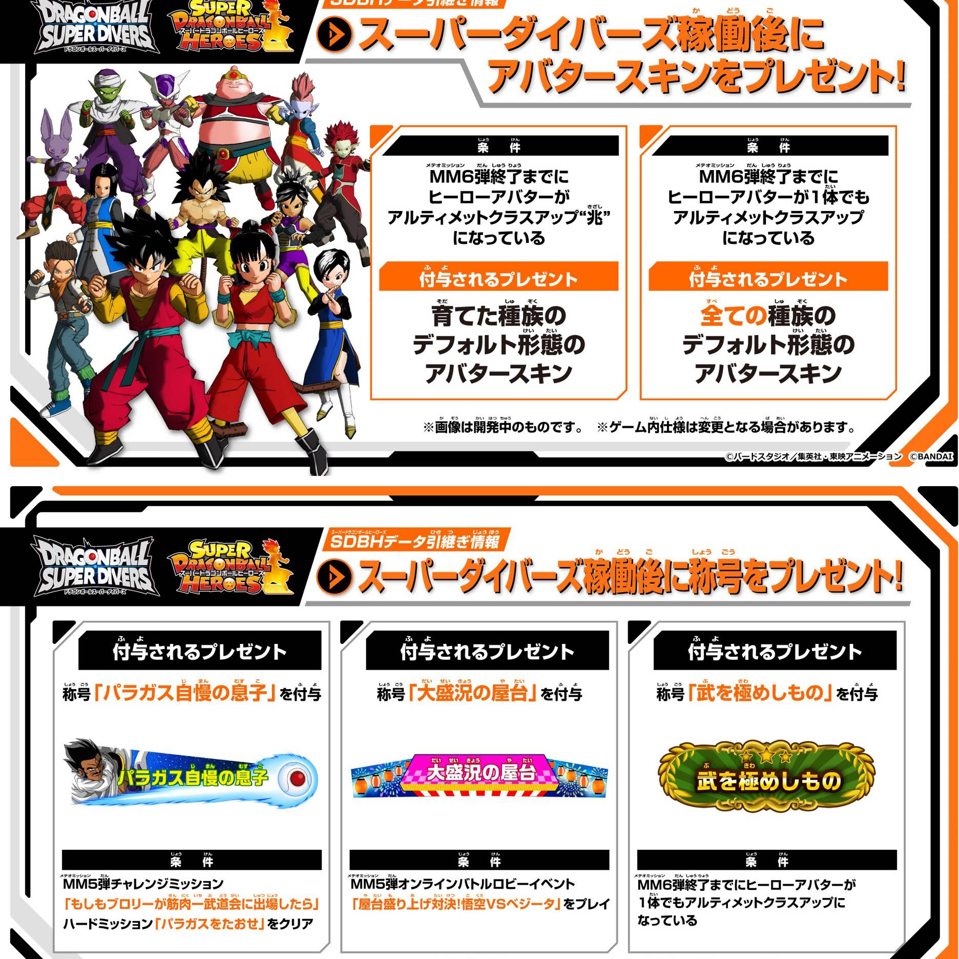 ドラゴンボールヒーローズとりてんさん専用です 6O0FYgJpi19vxte9655yHOewBM1Aef