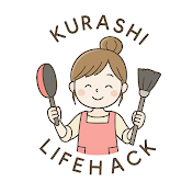 Kurashi_Lifehack
