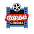 ZrJohSS_ocY-channel-avatar-Kumudam Cinema