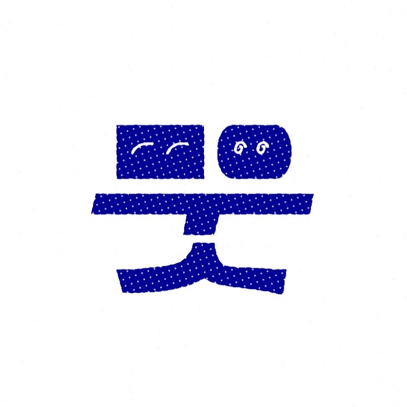 뭇웃