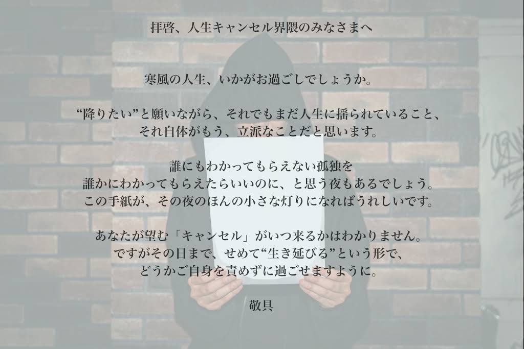 卒業キャンセル界隈 YouTube
