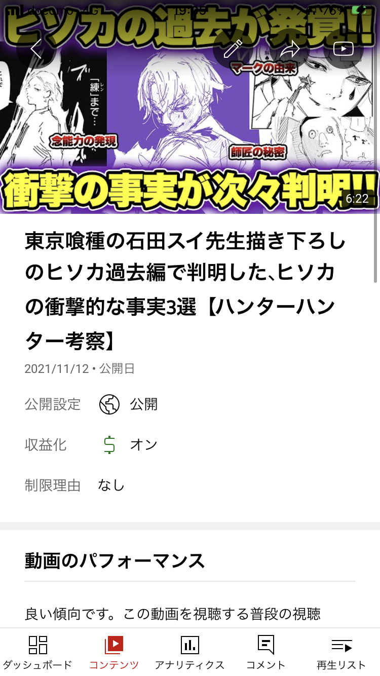 ハンターハンターの真実 Youtube