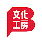 株式会社文化工房（bunkakobo,Inc）