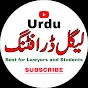 Urdu Legal Drafting logo