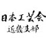 ibgZa4gxHJw-channel-avatar-日本工芸会近畿支部　伝統工芸作家