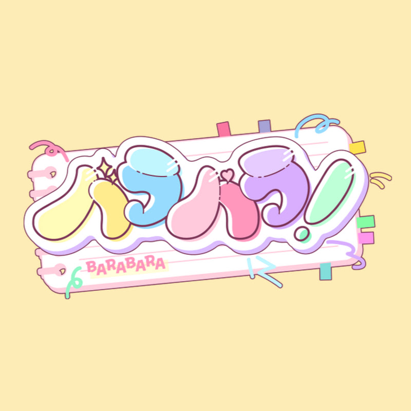 바라바라 프로필 사진