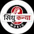 pZFCBl9zxh8-channel-avatar-सिंधु कन्या 