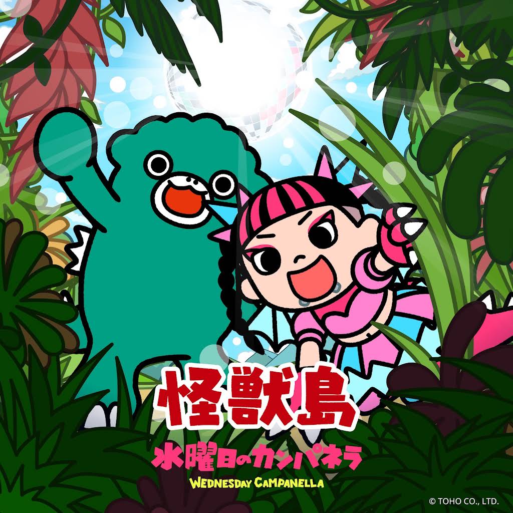 MOOPIE X 水曜日のカンパネラ 24cm grounds UTAHA