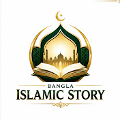 Bangla Islamic Story