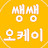 @쌩쌩하세요