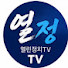 zBmDsqnOAKs-channel-avatar-열정TV