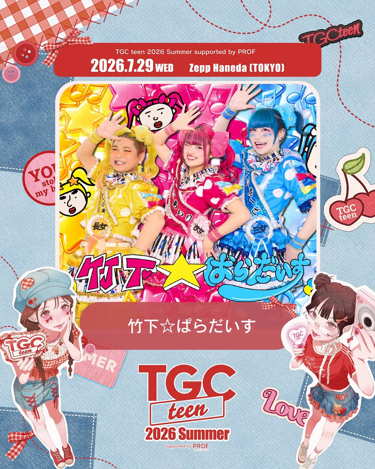 POPOUT 流れ星と歌のサーカス ど夏 駄駄 パンフレット バラ売り可能 YouTube