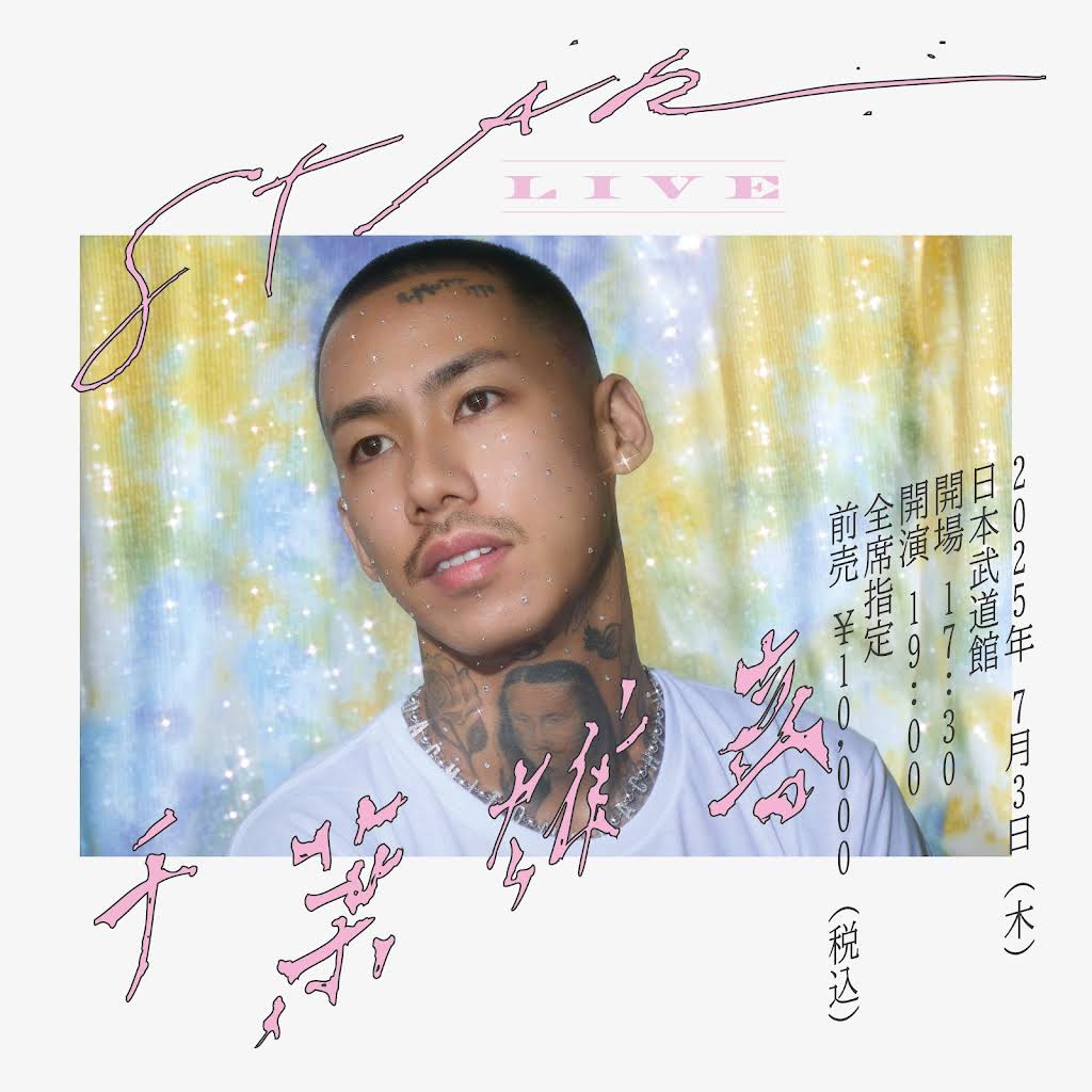 Yuki Chiba Jameson Ginger 7inchレコード 千葉雄喜 Yuki Chiba Jameson Ginger 7inchレコード 千葉雄喜 - メルカリ