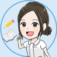 実習&国試対策チャンネル | 看護師夫婦⭐︎なおアイコン画像