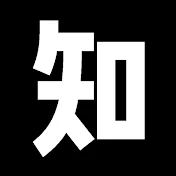 知らんけど