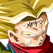 メガゲン