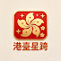 2n699TazTK0-channel-avatar- 港臺星蹤