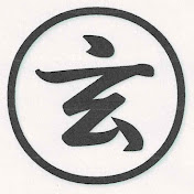 玄丸