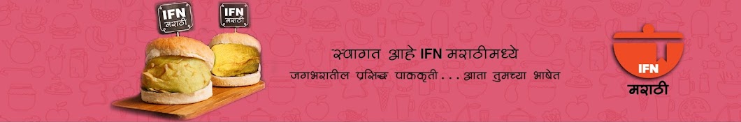 IFN Marathi YouTube channel avatar