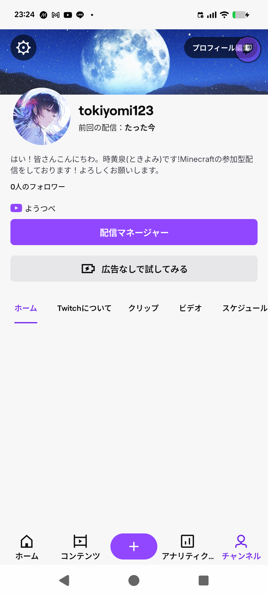 YouTube
