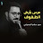 Sayyed Salam Alhusaini - Topic