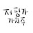 @똥두개-c3h