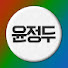 윤정두TV
