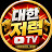 @대한저력TV
