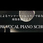 Grow Vocal Piano School 音楽教室