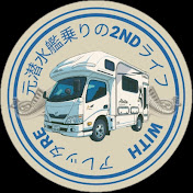 元潜水艦乗りの2ndライフ