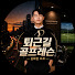xu6duuPsmqQ-channel-avatar-김회현 프로