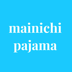 まいにちパジャマさんは貯金がしたい。アイコン画像