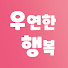 WcIlfjXpeOw-channel-avatar- 켄PD의 우연한 행복
