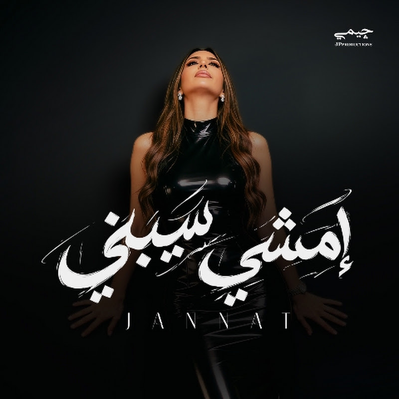 Jannat Mahid