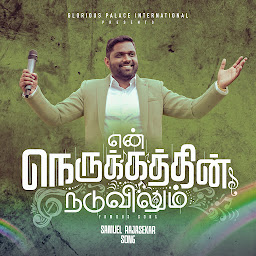 Samuel Rajasekar photo