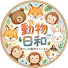 8zTcUtsqI4Y-channel-avatar-動物日和Animal Days