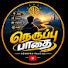 gq_-0eMWBQk-channel-avatar-NERUPPU PAATHAI