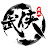 武俠不止