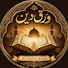 qr-fzJP11Ck-channel-avatar-Waraq-e-Deen