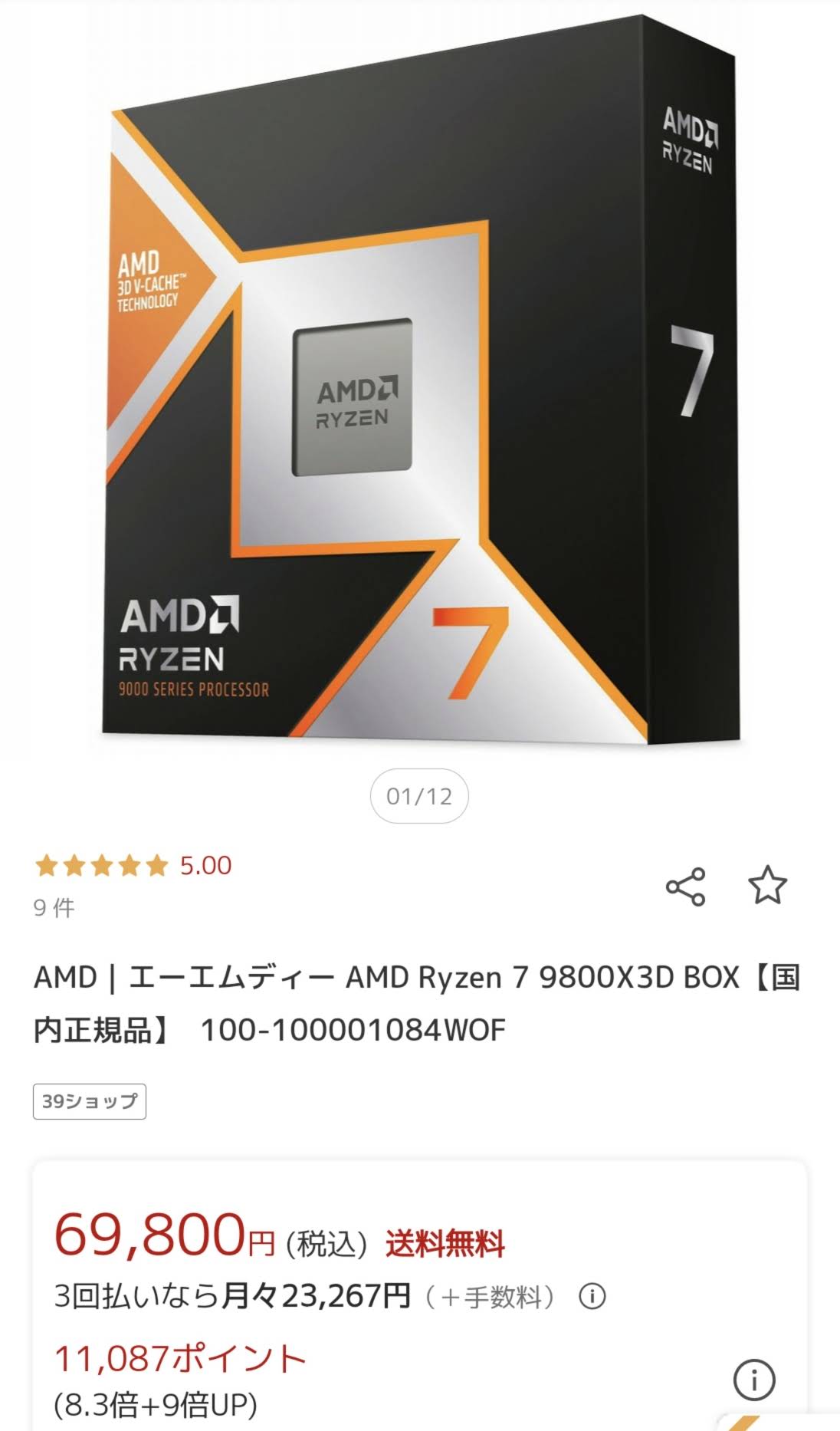 〈期間限定お値下げ〉リアボーテ 3点セット YouTube