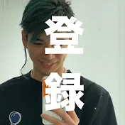 UDAIの変身チャンネル
