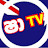 ෂා Tv  - Shaa Tv