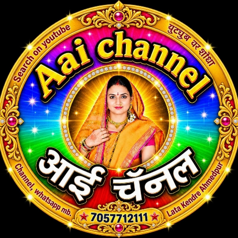 Aai Channel