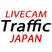 交通情報ライブカメラCH